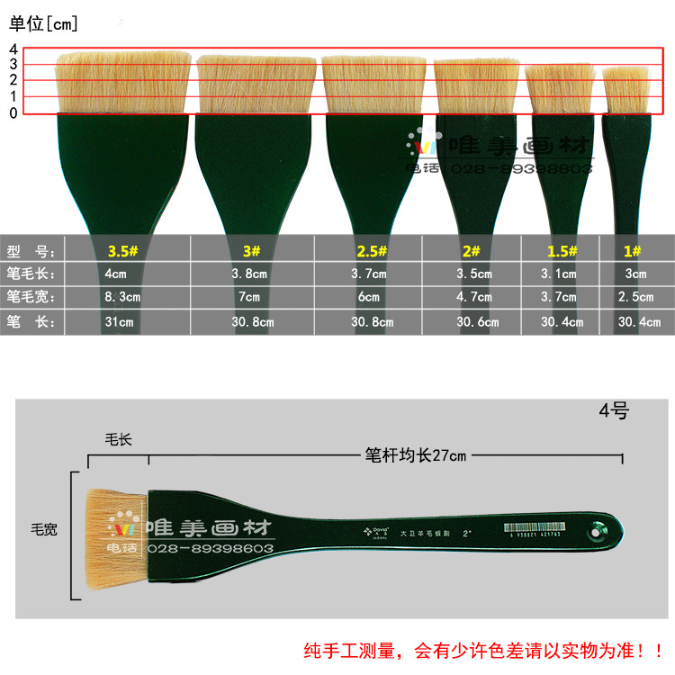 David's delicate green long rod high wool shading pen Chinese painting oil painting watercolor color with plate brush row brush