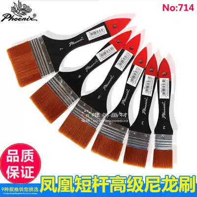 Phoenix Phoenix 717 high quality short pole nylon brush gouache watercolor acrylic oil painting paint board brush brush