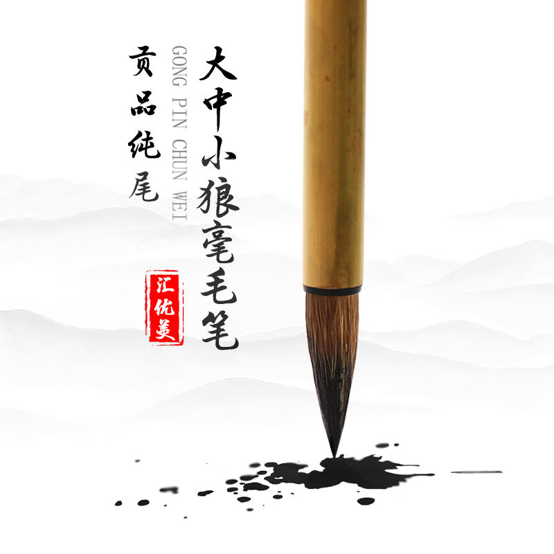 Wire Beautiful Tribute Pure Tail Wolf Milli small and medium-sized block brush China painting watercolor pen student calligraphy to practice entry-level pen-Taobao