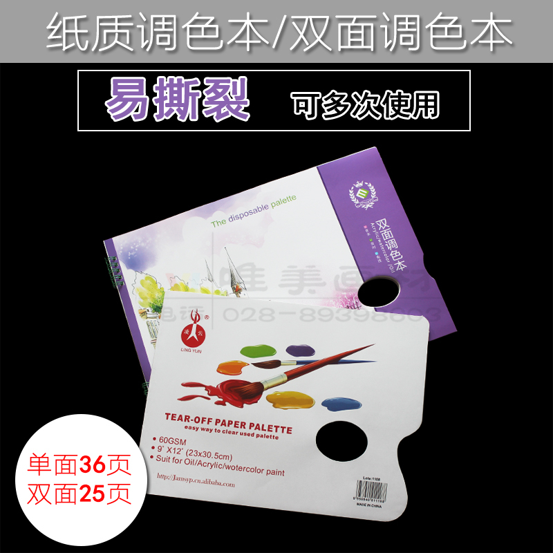 Moken disposable color paper gouache exam practice with wash-free waterproof palette acrylic paint color paper