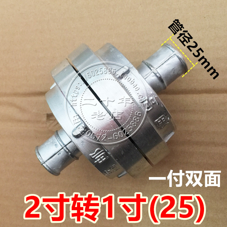 50 fire hook turn 25 32 38 aluminum hook agricultural joint 1 2 1 5 inch interface water pipe joint Gaoyou