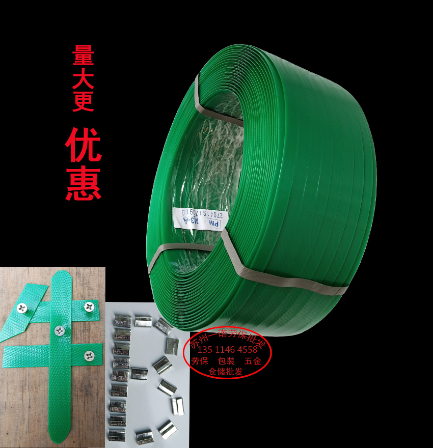 Plastic steel packaging belt 1608 plastic steel packaging belt 1608PET plastic steel packaging belt handmade packing machine