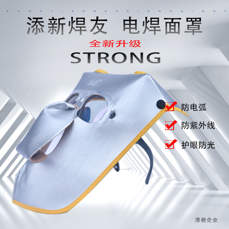 Add new welding friend mask welding shield full face lightweight head-mounted welding cap leather heat insulation welding special general purpose