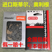 Chain saw chain 20 inch imported Steele chain 18 inch Olligan logging saw chain gasoline saw chain