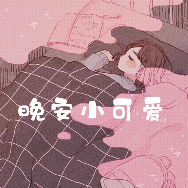 【Winnie's Home】Good Night Service 【Winnie's Home】Good Night Service