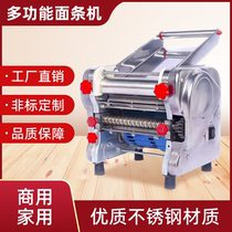 Baishui Shenglong Silent Stainless Steel Electric Noodle Machine Small Fully Automatic Multi-Function Rolling and Kneading Machine