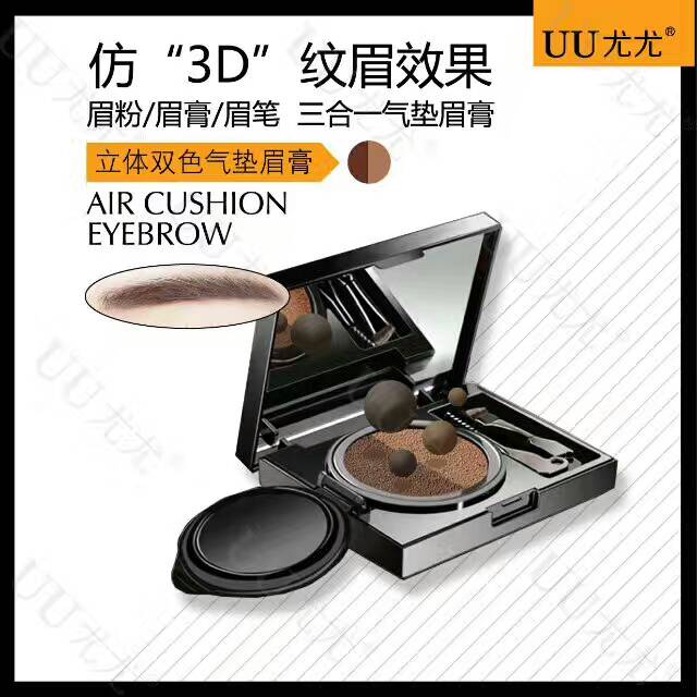 Authentic Youyou UU hai màu đệm không khí nhuộm lông mày bột lông mày bút chì chống thấm nước và mồ hôi chống nhòe trang điểm lâu dài mà không cần tẩy cây vẽ chân mày