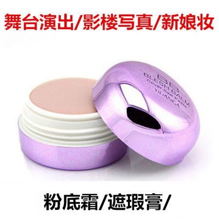 130 140 concealer foundation cream wet powder bridal makeup stage performance performance makeup artist photo studio special foundation