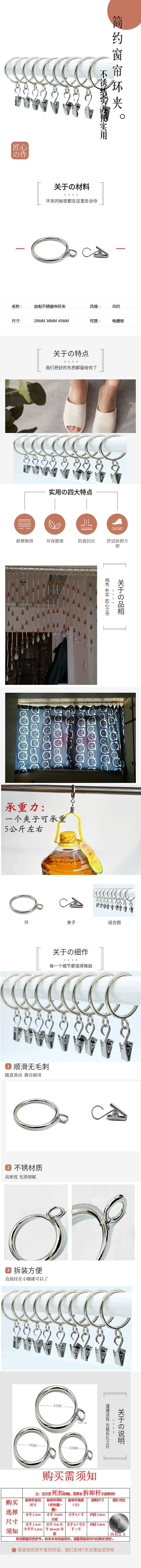 Аксессуары для штор 窗帘夹子挂钩式配件挂环吊环圆圈浴帘扣环固定夹罗马杆加厚套圈夹