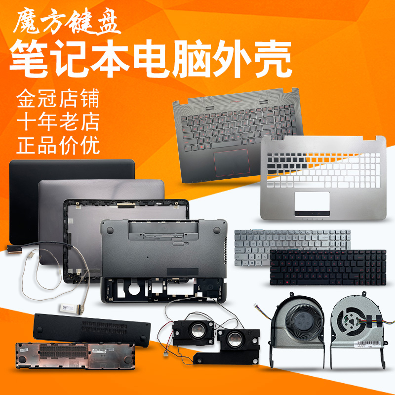 Suitable for Asus N551J/Jb/Jk/Ja/Jw/Jm G551 A/C/D Shell/Speaker/Memory Cover/Hard Drive Cover