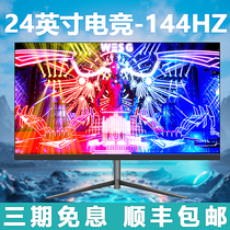 24 24-inch 144hz Display ultra-thin high-definition curved desktop computer electric race video screen IPS