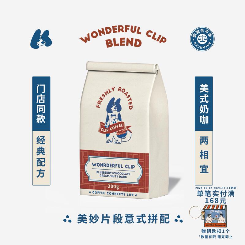 Clipcoffee Wonderful Moments Dark Roast Italian Blend Coffee Bean Powder Commercial Black American Espresso 200g
