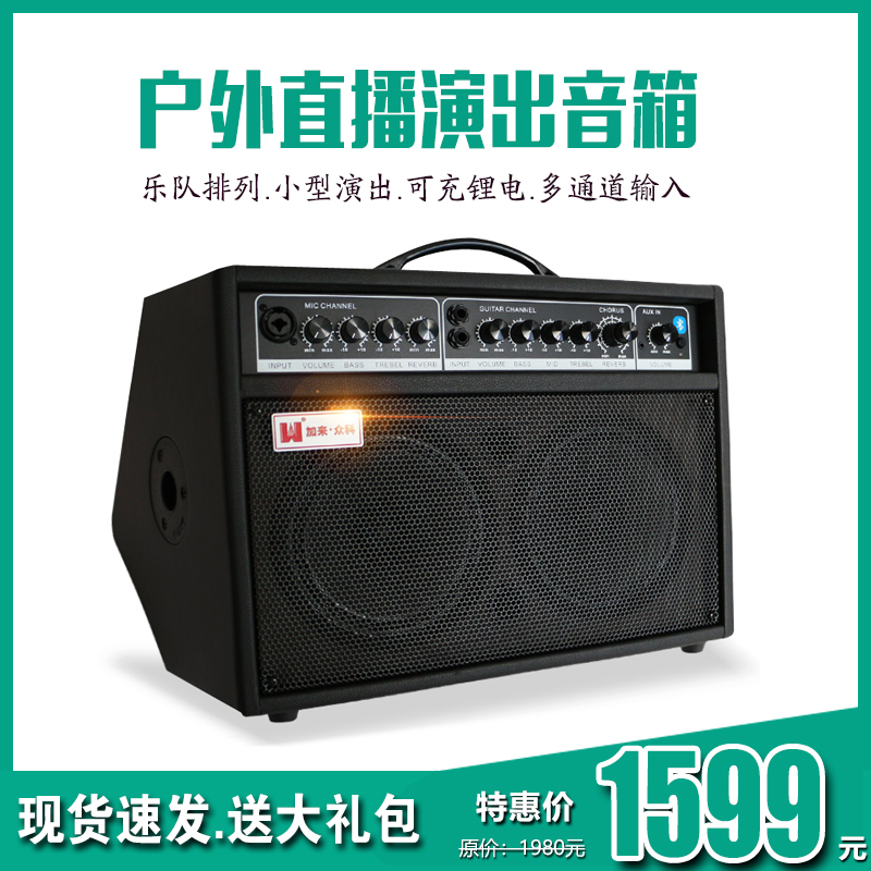 Calais Zhongke PA80 portable outdoor charging blowpipe electric box Acoustic guitar playing and singing singing recording singing speaker sound