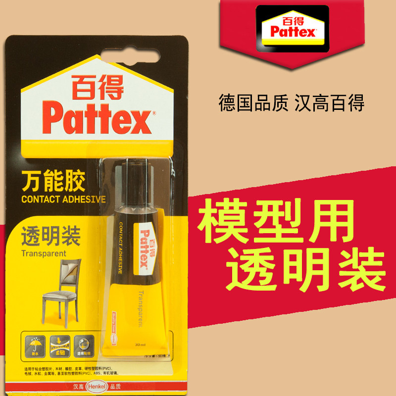 German Henkel Baide model glue transparent American soil stone powder clay model bjd homemade glue