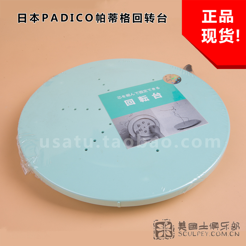 Japanese Padico Rotating Platform Sculpture Turntable Plastic Pvc Turntable Model for Soft Clay and Clay Modeling