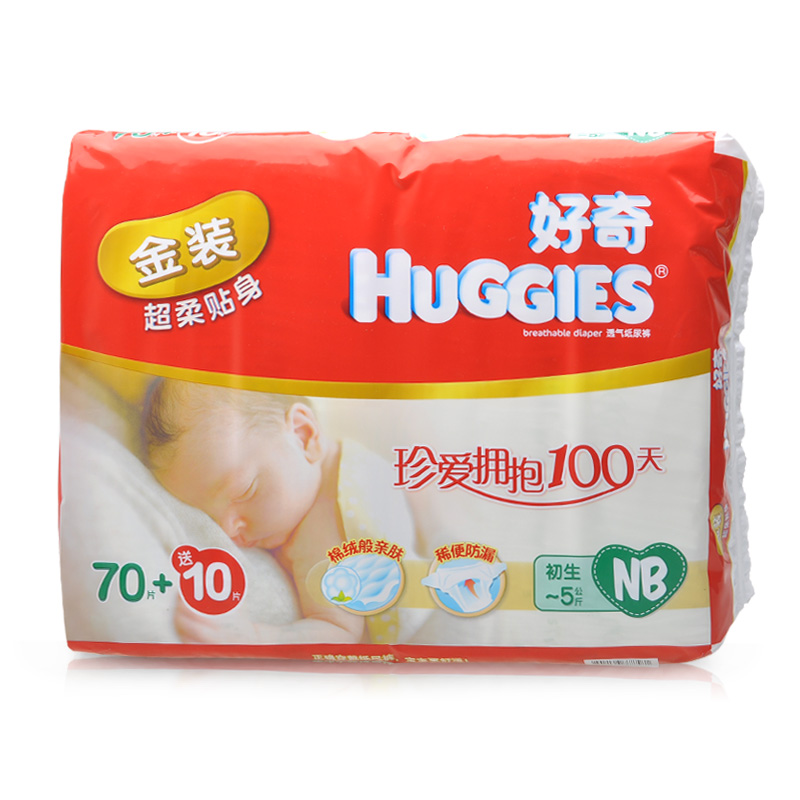 好奇 金装NB号 新生儿宝宝尿不湿 婴幼儿纸尿裤NB70+10片 0-5kg