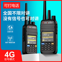 Senradio Double-mode National Public Network Intercom Simulation Handheld Phone Network 5000 km free for life