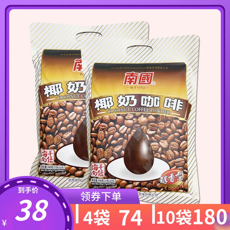 Hainan Secret South China Food Coconut Milk Coffee Mellow 340g * 2 bags three-in-one instant Coconut Taste Intense