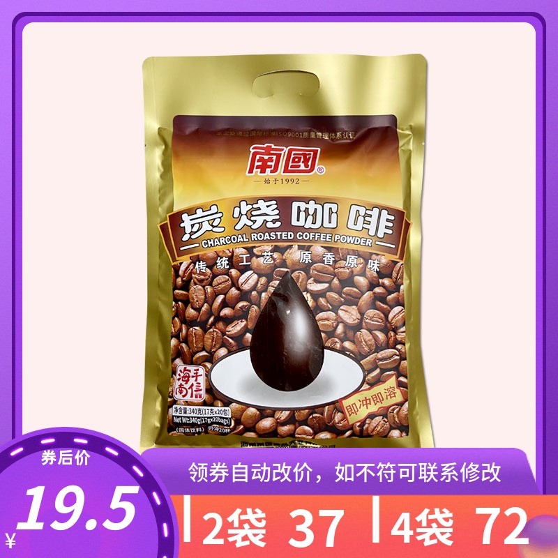 Hainan Special Production South China Three-in-one Charcoal Burning Coffee 340g Alcohol Thick Xinglong Instant Coffee Espresso Espresso