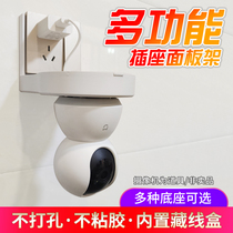 Caméra Bracket Socket 86 Panneau Perforated Shelf Universal Intelligence Monitor Fluorite Cloud Millet Huawei Hang