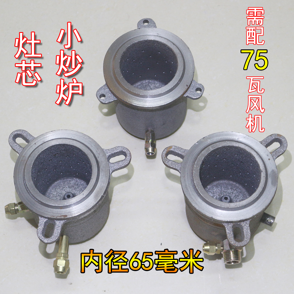 Furnace core Stove Core Hotel Core Hotel Kitchen Mengfire Oven Gas Stove Fittings Cast-iron Stove Core Small Frying Oven Ventilator Foci