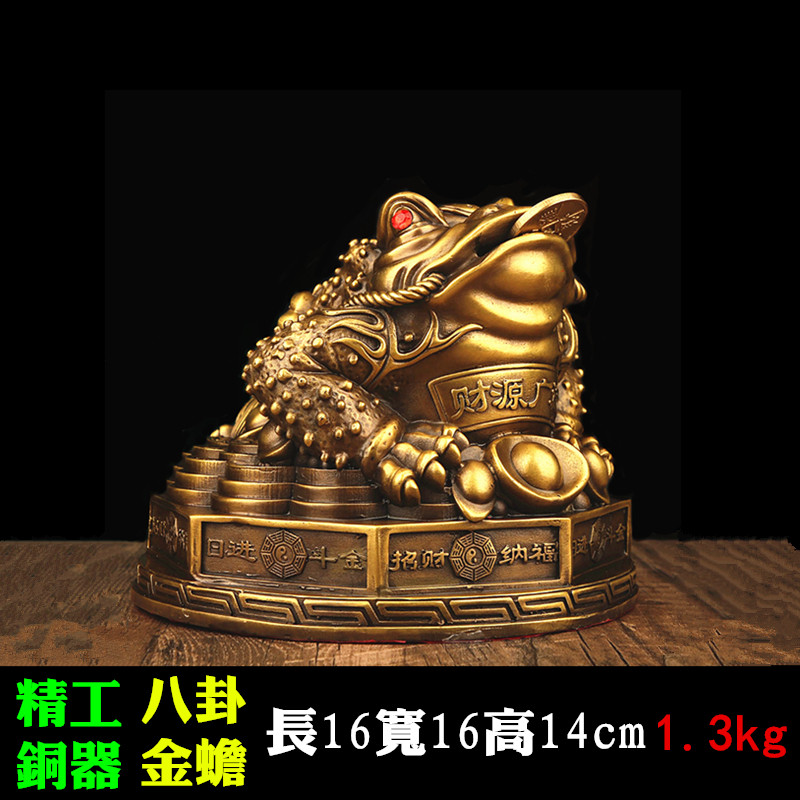 精工純銅招財金蟾擺件黃銅三足金蟾蜍蛤蟆店鋪前臺裝飾品開業禮品-淘寶