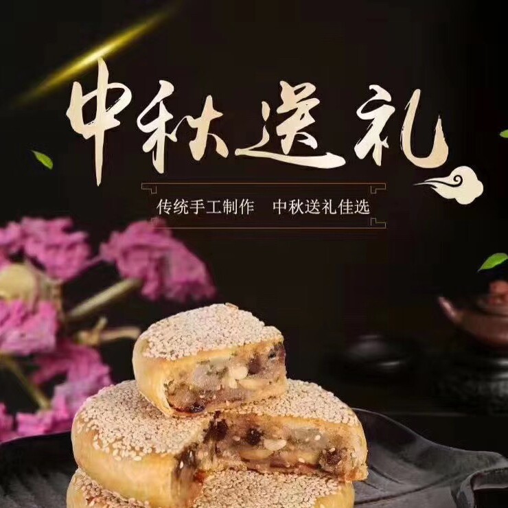 桥墩月饼店