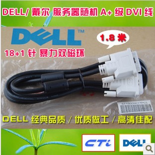 Genuine DELL original DVI cable Display signal cable Data cable 18 m large double magnetic ring thick cable