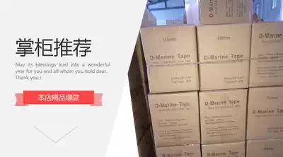 IMPA NO:232453 asphalt sealing tape 20m * 200mm * 2mm