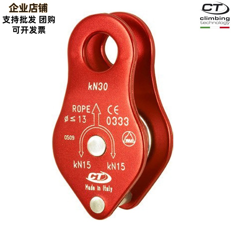 Italian CT Climbing Technology FIX SIMPLE Rescue fixed sideboard single pulley