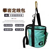 GVIEW Qiyun R115 rock climbing alignment bag tool waist bag bean bag bag drum with drag ring for high-altitude operations