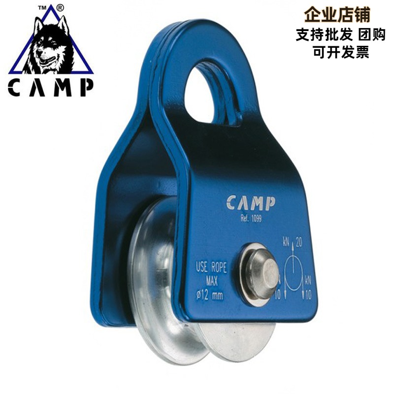 Camp Camp 1099 Small Pulley mobile side sideboard small single pulley rescue