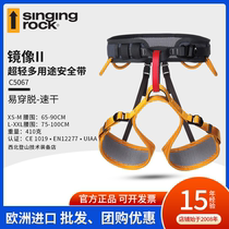 Czech Singing Rock VERSA II half-body safety belt for rock climbing and mountaineering