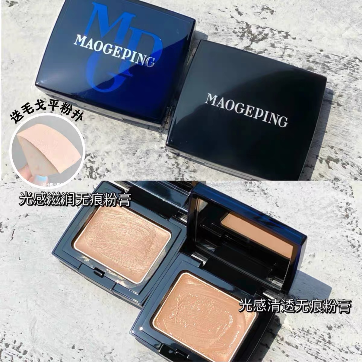 (Grade 8g Wear Makeup) Mao Gopin No Mark Powder Base Cream Light Sensation Nourishing Powder Cream 3 8g Cosmetic Flawless