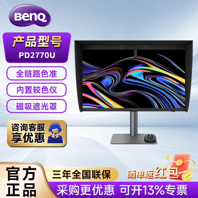 Benq's First Color-Calibration Instrument Built into the Device, the Pd2770U 27-Inch 4K Hardware-Calibrated Full-Color Accurate Display