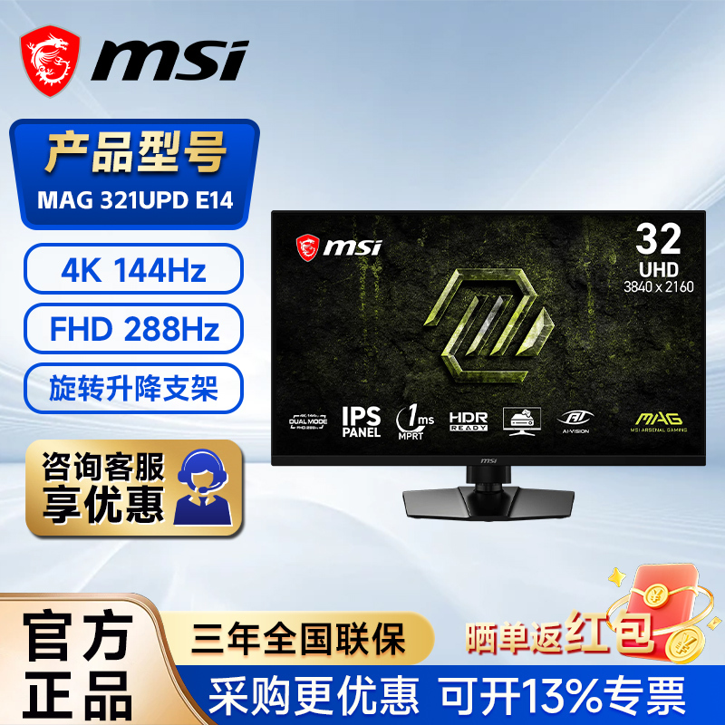Msi Mag 321Upd E14 32-Inch 4K Dual-Mode 144Hz/288Hz Gaming Computer Monitor Ips Msi Mag 321Upd E14 32-Inch 4K Dual-Mode 144Hz/288Hz Gaming Computer Monitor Ips