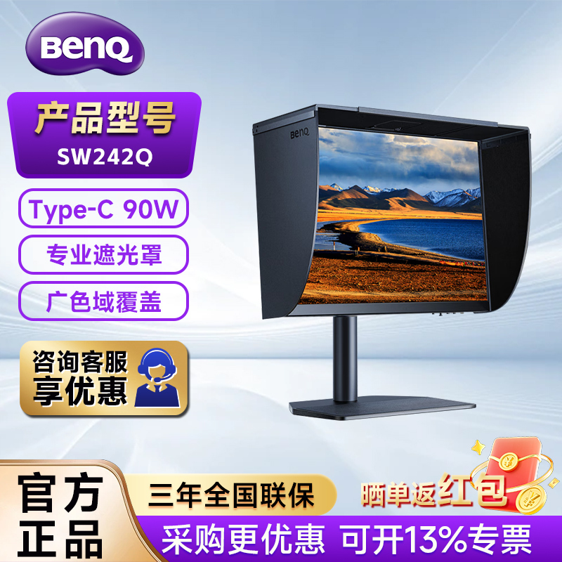Benq Sw242Q 24.1-Inch 2K 16:10 Type-C 90W Powered Hardware Color-Calibrated Designer Monitor Benq Sw242Q 24.1-Inch 2K 16:10 Type-C 90W Powered Hardware Color-Calibrated Designer Monitor