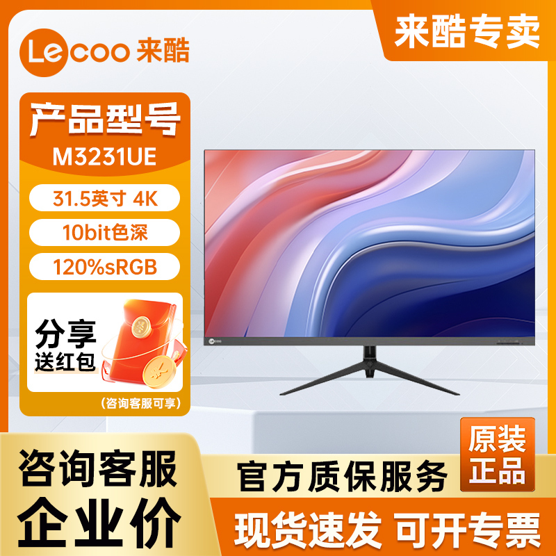 Lenovo Lecoo Monitor 31.5-Inch 4K High-Resolution Office Laptop Screen M3231Ue Lenovo Lecoo Monitor 31.5-Inch 4K High-Resolution Office Laptop Screen M3231Ue