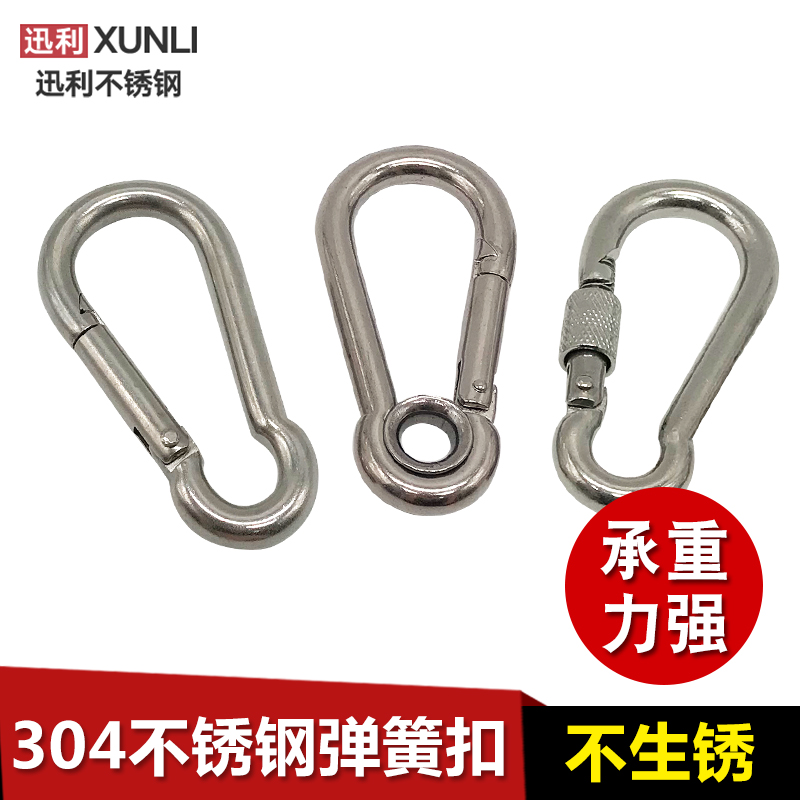 304 stainless steel spring hook Insurance buckle Mountaineering buckle connecting buckle key button hook sling buckle standard type