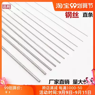 Hot sale steel wire 304 stainless steel straight stainless steel wire round bar steel bar 3 0 -- 10mm 1 m each