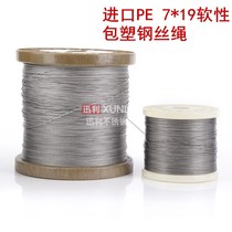 304 steel wire rope 7 * 19 * 0 7mm 6 packs 0 304-pack plastic wire rope abrasion-resistant and aging-resistant sensor