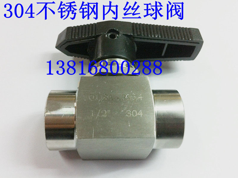 304 stainless steel inner wire ball valve imitation beauty ball valve high-pressure internal thread ball valve 1 minute 2 points 3 points 4