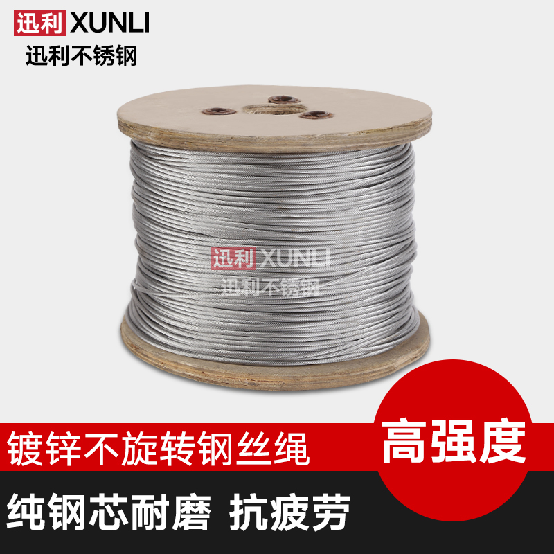 Anti-rotation steel wire rope steel core high-strength steel wire rope hangers 19 * 7 3 3 5 4 5mm