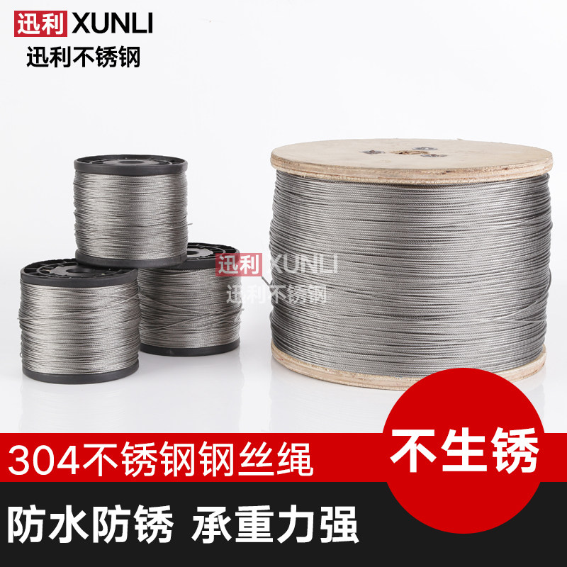 304 Precision instrument wire rope 7*7 49 strands wire Ultra-soft wire rope 0 3 0 36 0 5 0 6mm