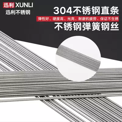 304 steel wire stainless steel spring wire spring steel wire straight steel wire 0 2mm -- 5mm 1 m 2m