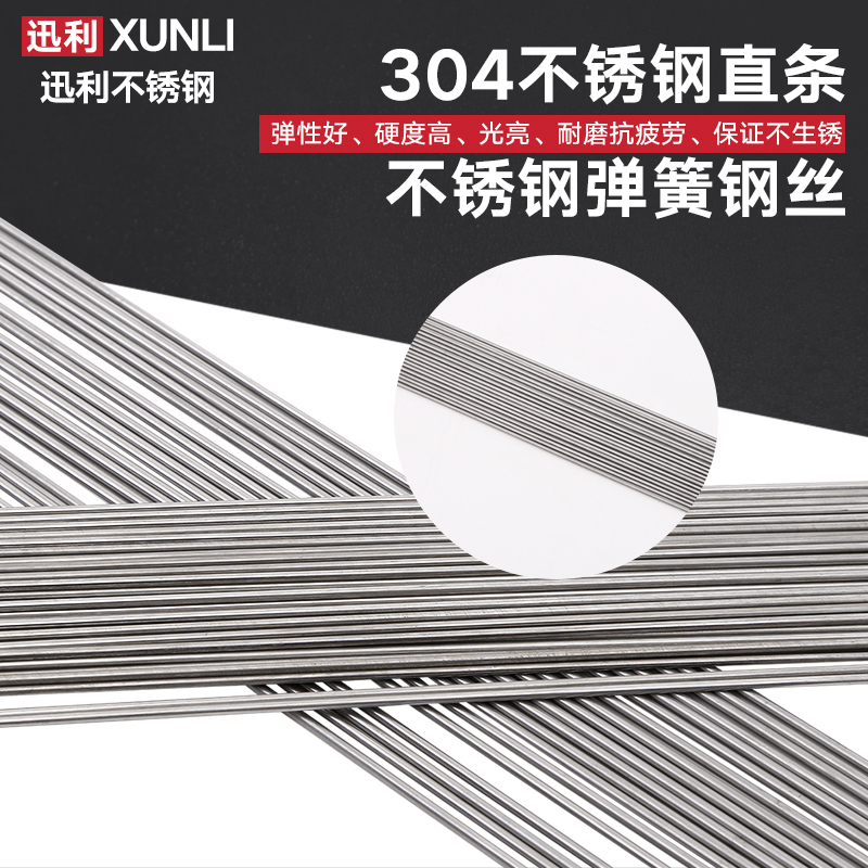 304 Steel Wire Stainless Steel Spring Wire/Spring Steel Wire Straight Bar/Steel Wire 0.2Mm--5Mm/ 1m / 2m 304 Steel Wire Stainless Steel Spring Wire/Spring Steel Wire Straight Bar/Steel Wire 0.2Mm--5Mm/ 1m / 2m