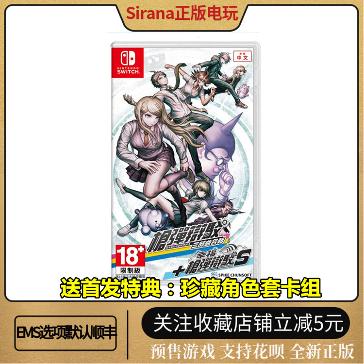 Order the Switch Game NS Pellet Theory Breaking Trilogy 123 Episode Happiness Gun Play refute S Chinese