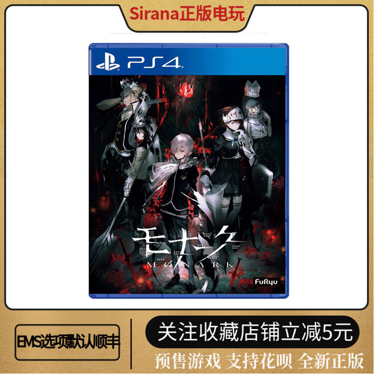 Order Sony PS4 game Guilty King Monark Chinese Standard Edition Limited Edition with special code