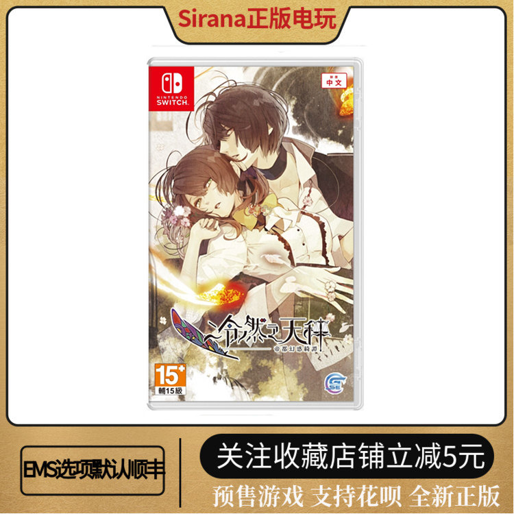 Order the Nintendo Switch Game NS Cold The Libra is all magical, and Tan B is in love with Chinese