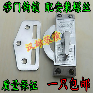 Usd 6 21 202 Single Sided Sliding Door Hook Lock Aluminum